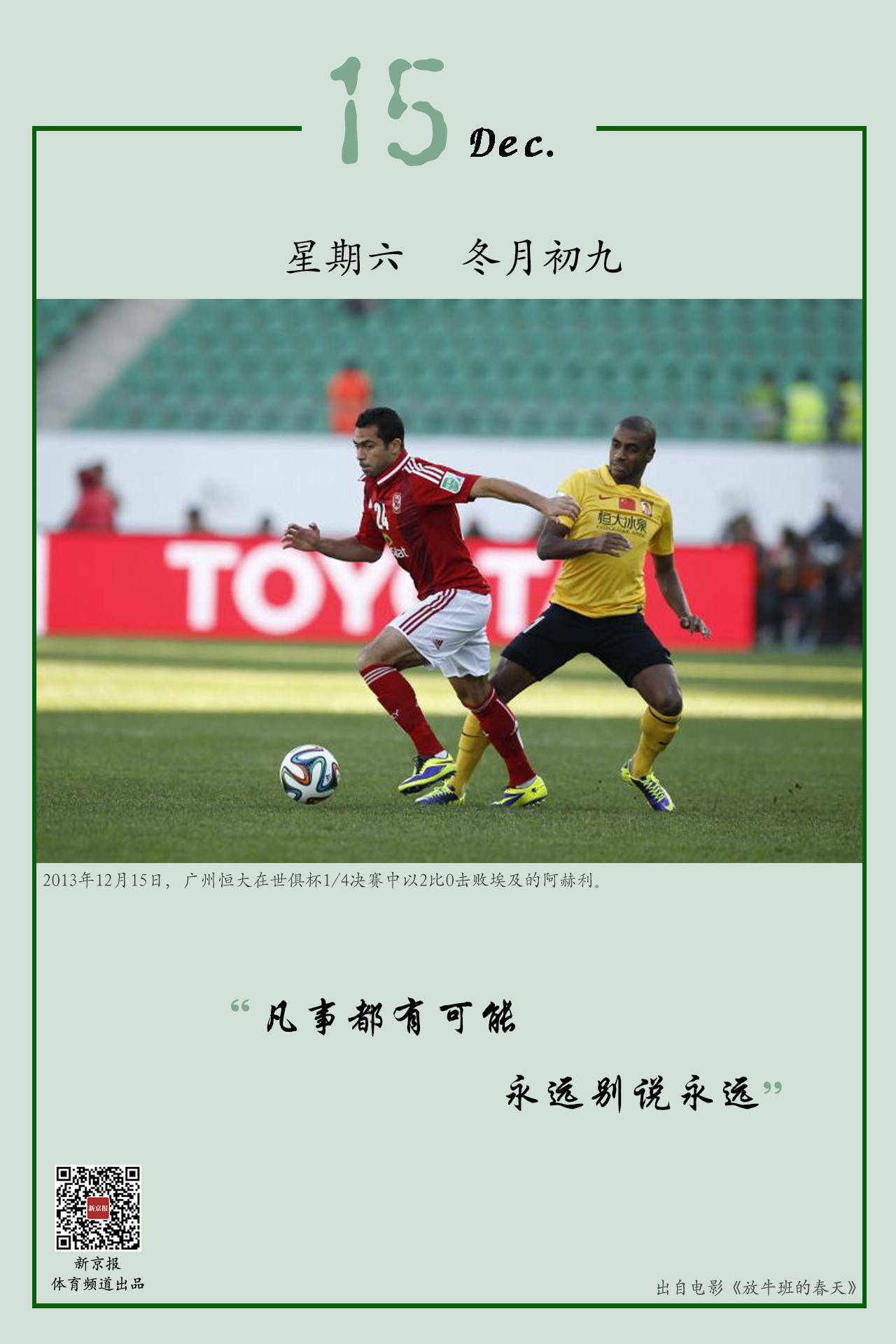 缺的一